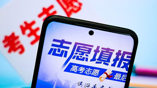 视频丨教育部发布预警：保护个人信息，严防志愿被篡改