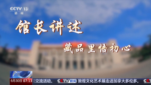 视频｜中国美术馆三件馆藏精品见证祖国伟大飞跃