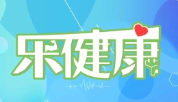 乐健康｜保持一定饥饿感，更长寿；这3种病，适当饿一饿就消失了