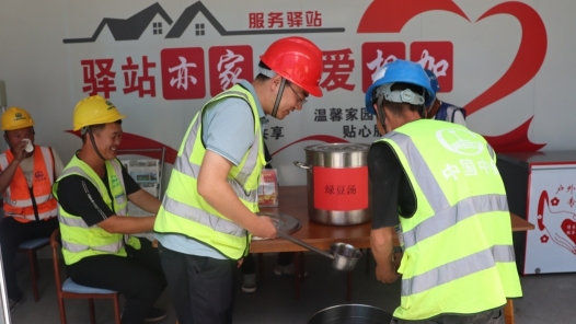 暖心驿站送清凉 护航安全生产