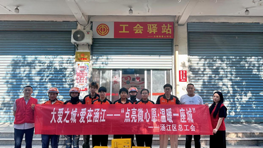 “送货人”变“收货人”：福建省莆田市涵江区总工会为外卖骑手点亮“微心愿”