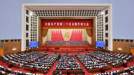 伟大征程｜党的二十大：以中国式现代化全面推进中华民族伟大复兴