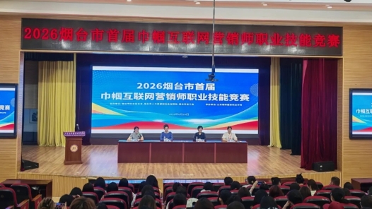 巾帼竞技展风采 技能赋能促振兴