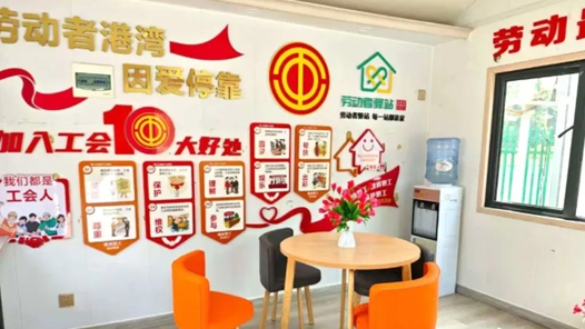 内蒙古赤峰141个工会驿站织密服务网 暖心港湾建在草原牧场