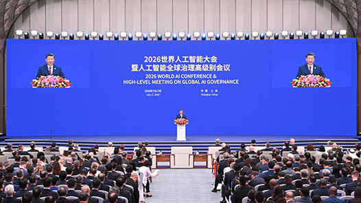 “促进全球人工智能朝着向上向善、造福人类的方向发展”——习近平主席出席2026世界人工智能大会暨人工智能全球治理高级别会议系列活动纪实
