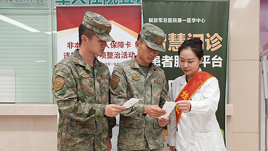 让广大官兵和军属看病就医更顺畅更便捷