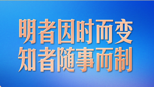 习言道｜谈人工智能，习近平用了一句中国古语