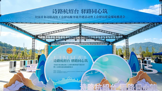 高铁站旁，工会驿站串起暖心服务链