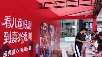 浙江嘉兴市秀洲区在家门口为职工家庭送上文化大礼