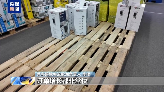 总台记者探访｜“中国制造”为欧洲送去夏日清凉
