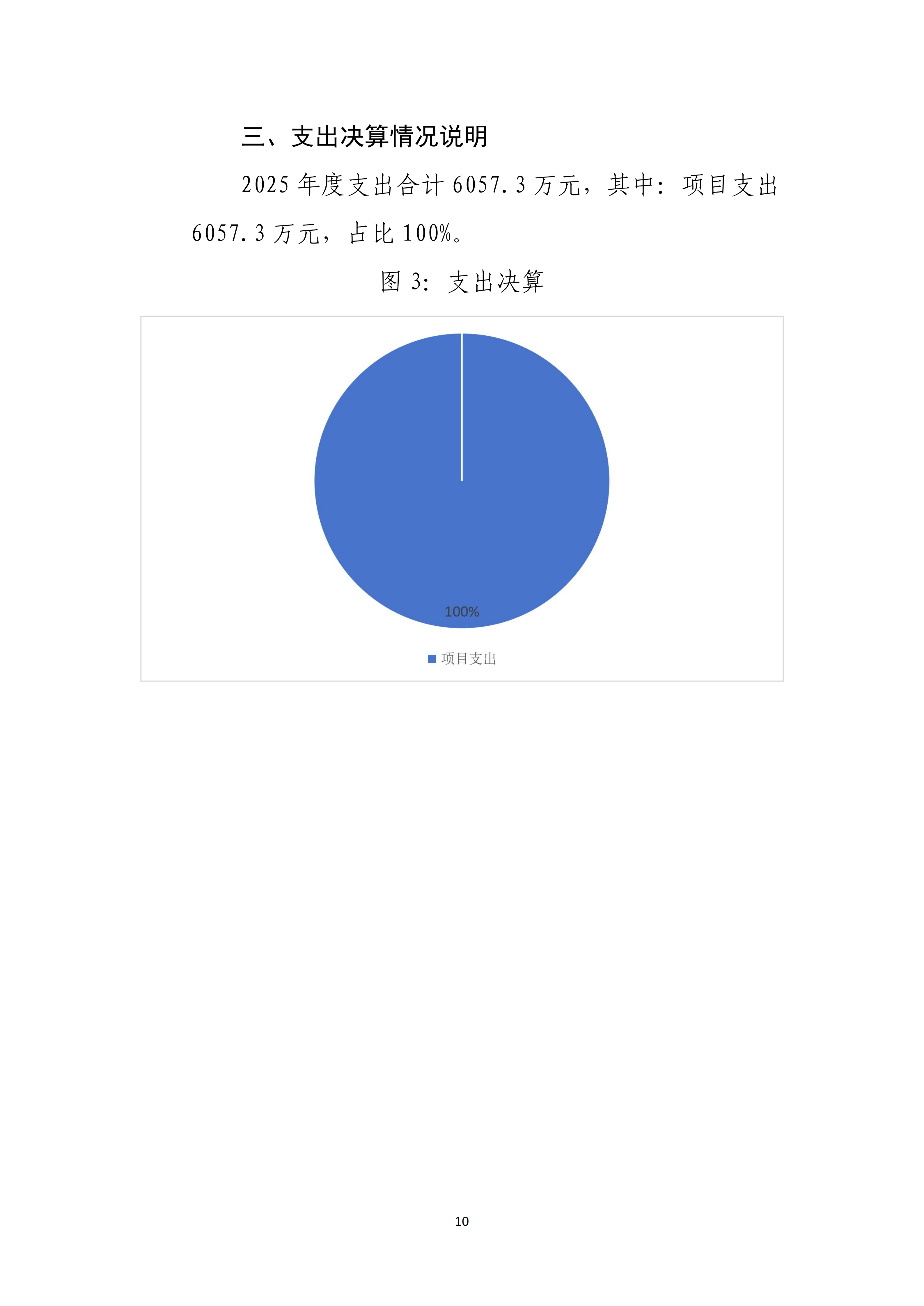 工人日报社2025年度部门决算_12
