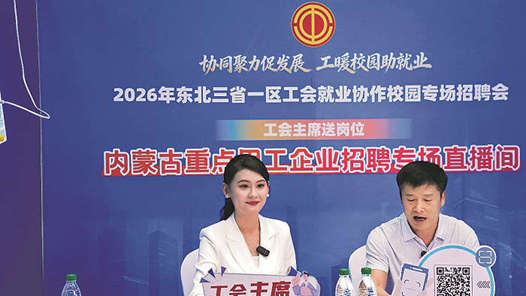 精准服务促就业 温情实干暖民心