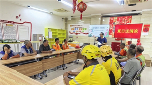 “一居一特色”定制服务 让户外劳动者“清凉一夏”