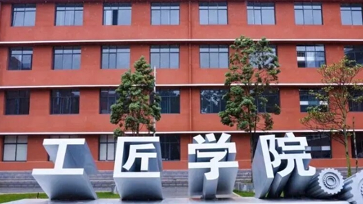 云南将建设40个省级工匠学院分校区