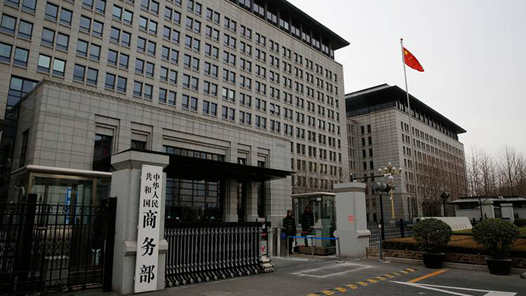 商务部新闻发言人就将14家欧盟实体列入出口管制管控名单答记者问