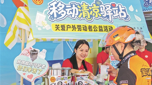 移动驿站送清凉