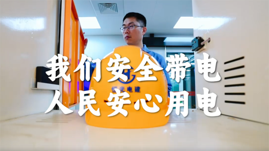 追赶日出的带电人