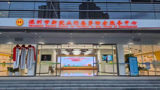 关爱新就业形态劳动者｜给“小蜜蜂”建一个“新家”