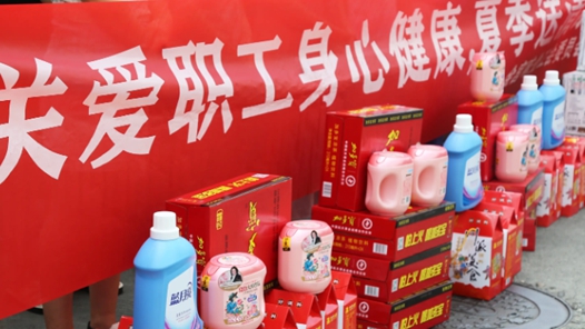 2026工会送清凉在行动｜清凉礼包里装进了“二次医保”