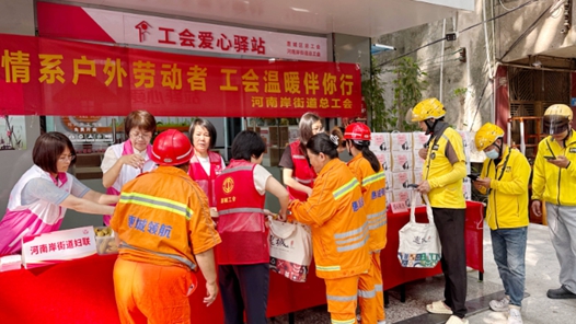 天津市南开区兴南街道总工会开展关爱户外劳动者服务月活动 9场特色活动送上贴心守护