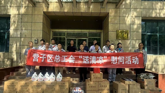 河北省承德市鹰手营子矿区总工会开展2026年“夏送清凉”慰问活动
