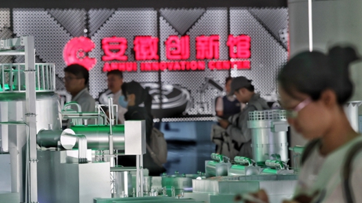 活力中国调研行｜探访安徽创新馆