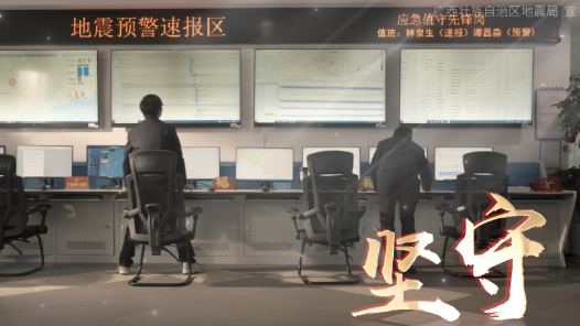 坚守