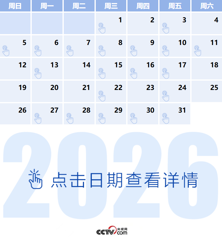 QQ20260804-193413