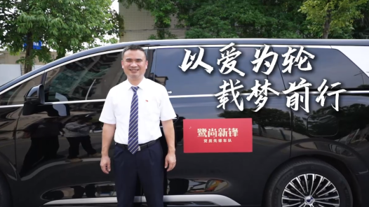 以爱为轮，载梦前行