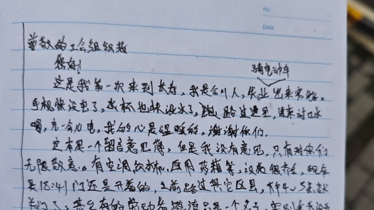 留言簿里的群众心声