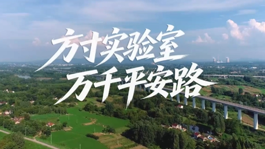 方寸实验室 万千平安路