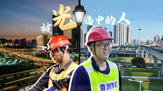 被光选中的人