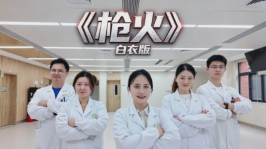 枪火