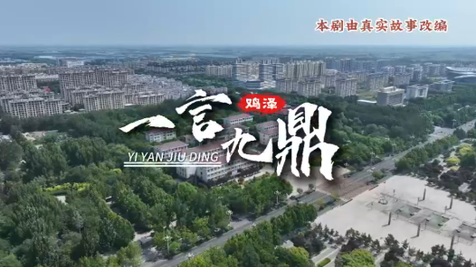 一言九鼎