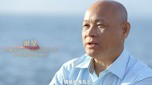 海岛信使