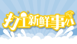 打工新鲜事儿｜算法优化+行业立规，小哥奔波之路能否更安稳？