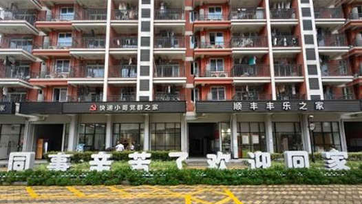 安居安业更安心 快递小哥从“他乡客”变“主人翁”