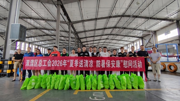 承德市双滦区总工会 承德市双滦区总工会