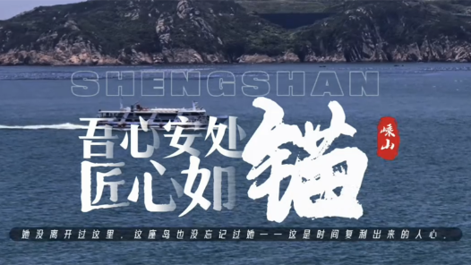 吾心安处·匠心如锚
