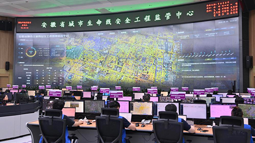 活力中国调研行｜能监测、慧预警、快处置，“智慧大脑”守护城市生命线