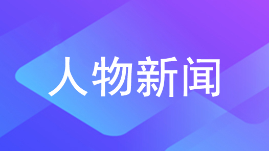 李建华：以工匠精神护航索道安全
