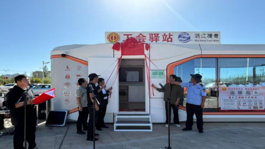 青海海西州首家太空舱工会驿站启用
