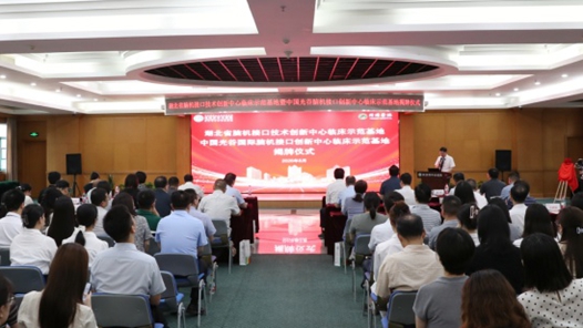 脑机接口两大临床示范基地落户武汉市中心医院