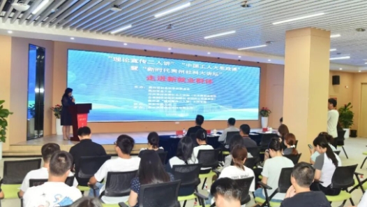 贵州“理论宣传二人讲”走进新就业群体
