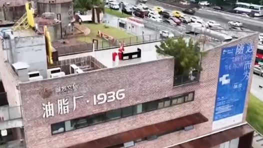 活力中国调研行丨工业记忆+现代美学 油脂厂旧址变身热门休闲空间