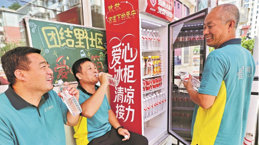 “爱心冰柜”为户外劳动者送清凉