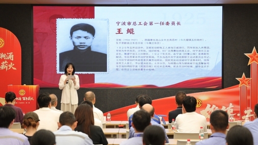 思政引领聚合力 凝心铸魂担使命｜工运讲堂让历史“活”起来