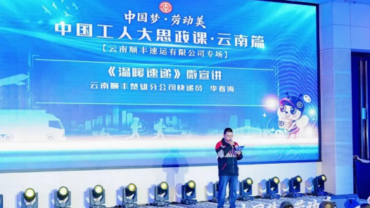 新闻特写｜快递员讲述亲身经历，听众红了眼眶