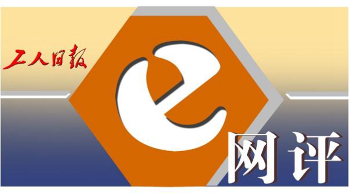 e网评 e网评