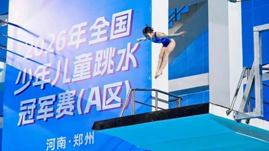河南省运会青少年竞技组跳水比赛在郑开赛